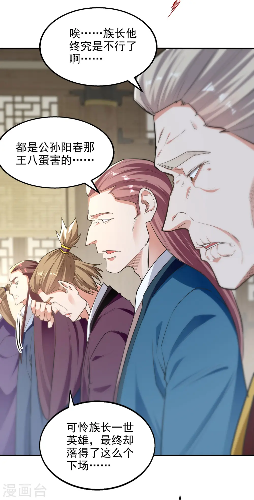 第230话 父亲病危3