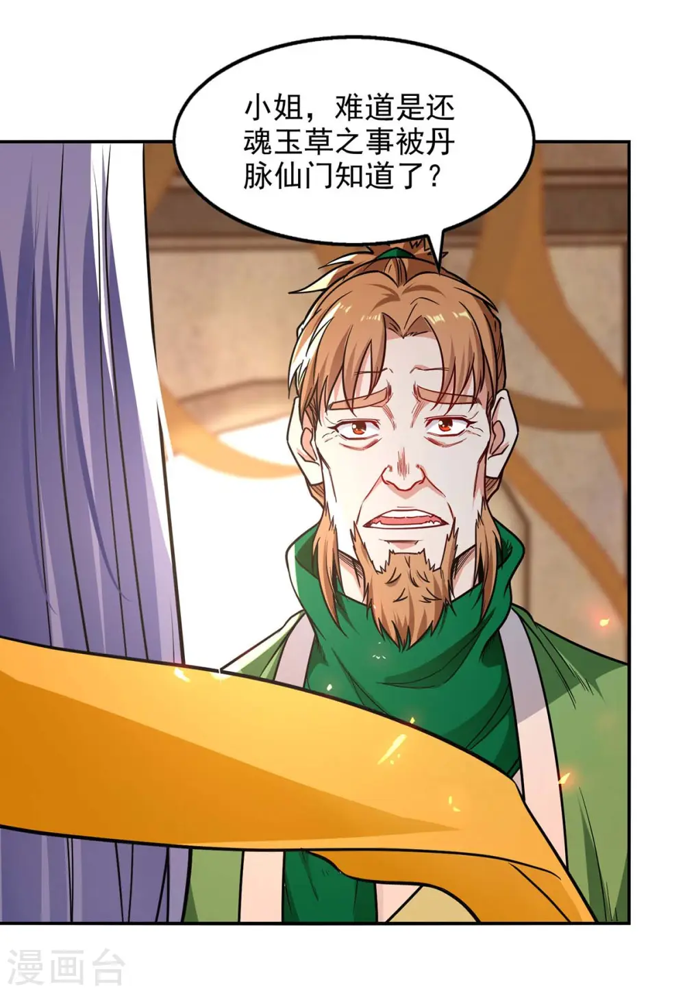 第144话 多事之秋1