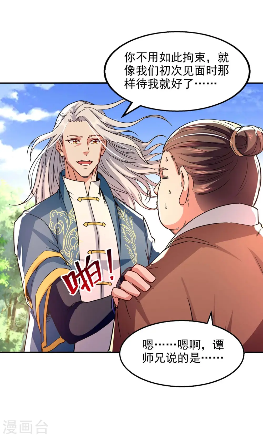 第101话 自己人13