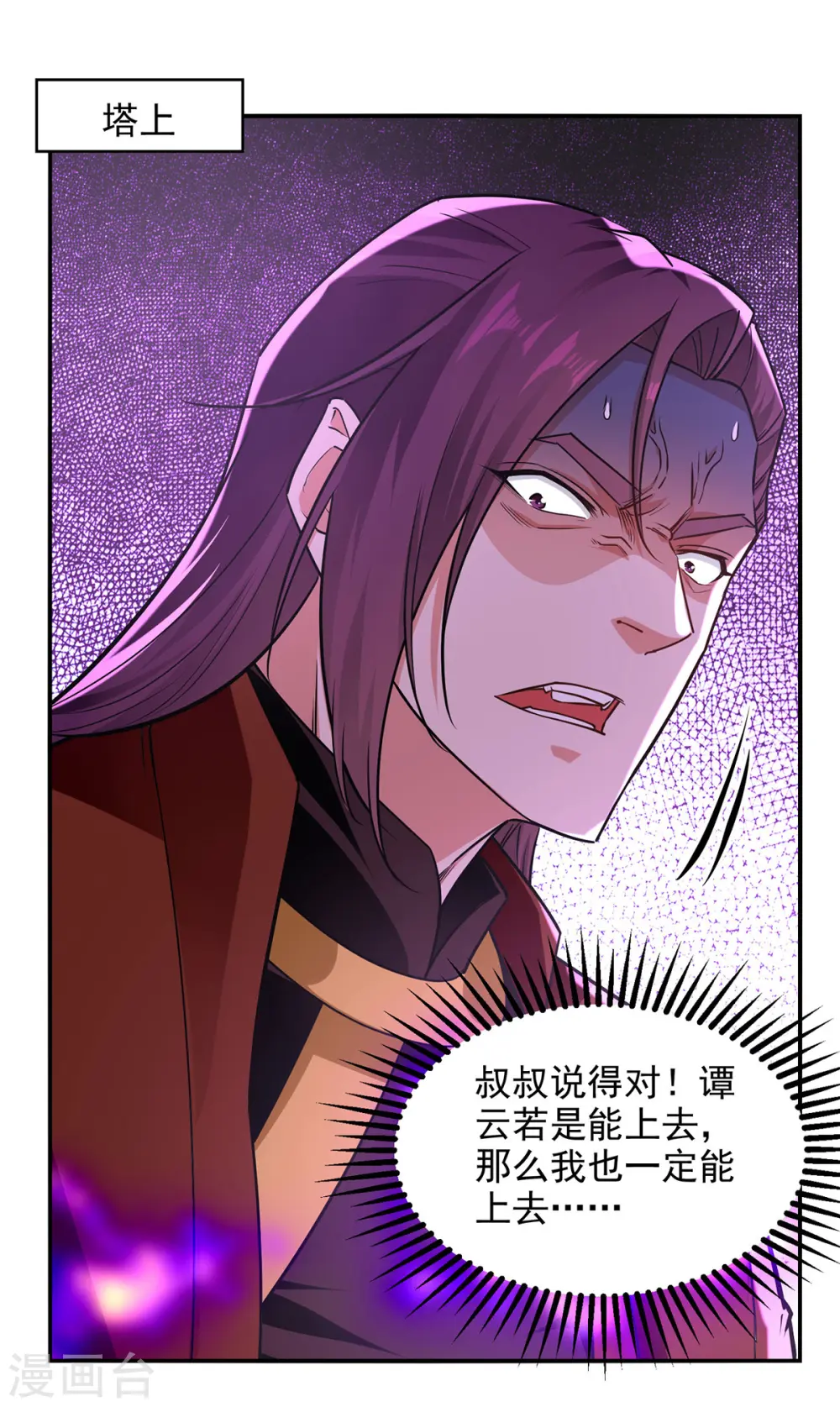 第174话 人和人是不一样的16