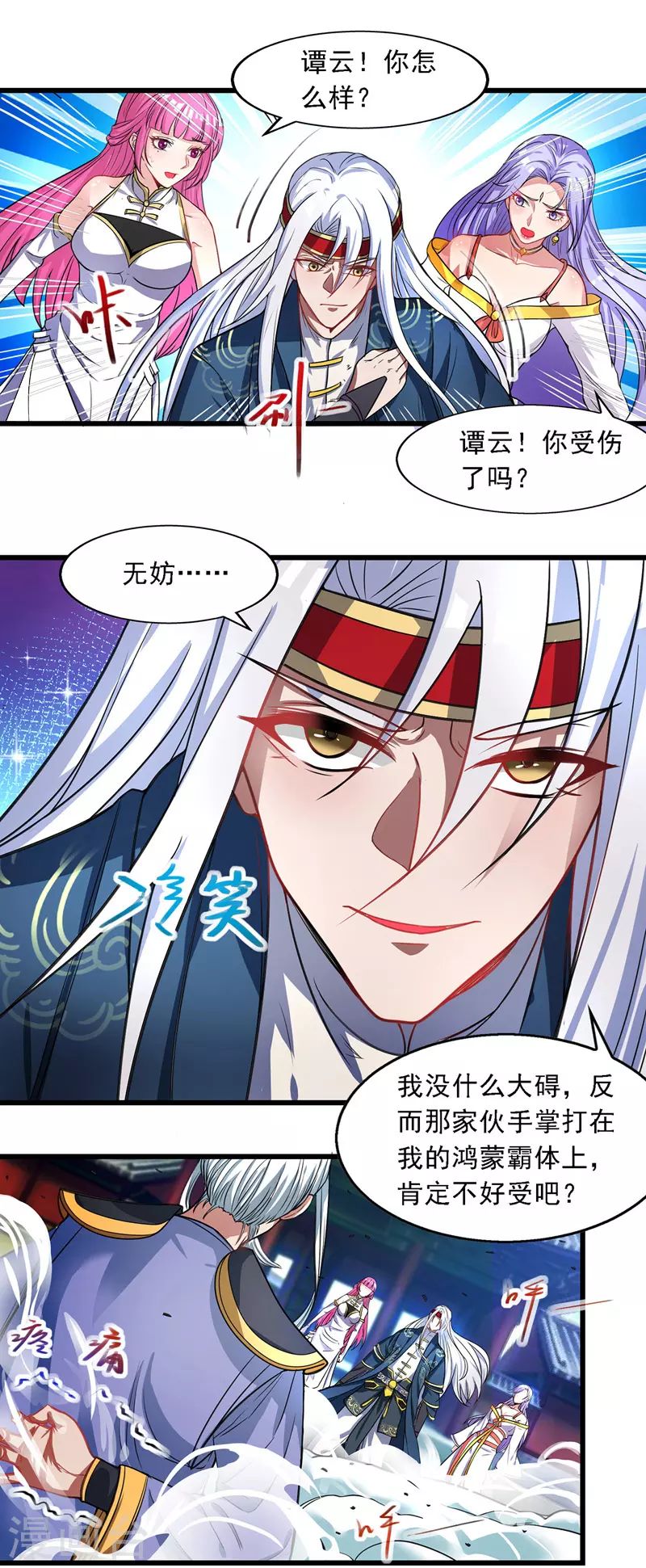 第34话 邱长老赶到6