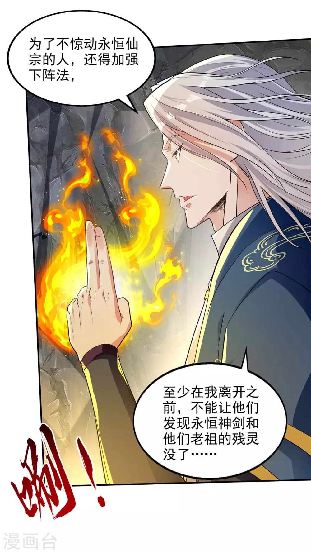 第216话 最后一名7