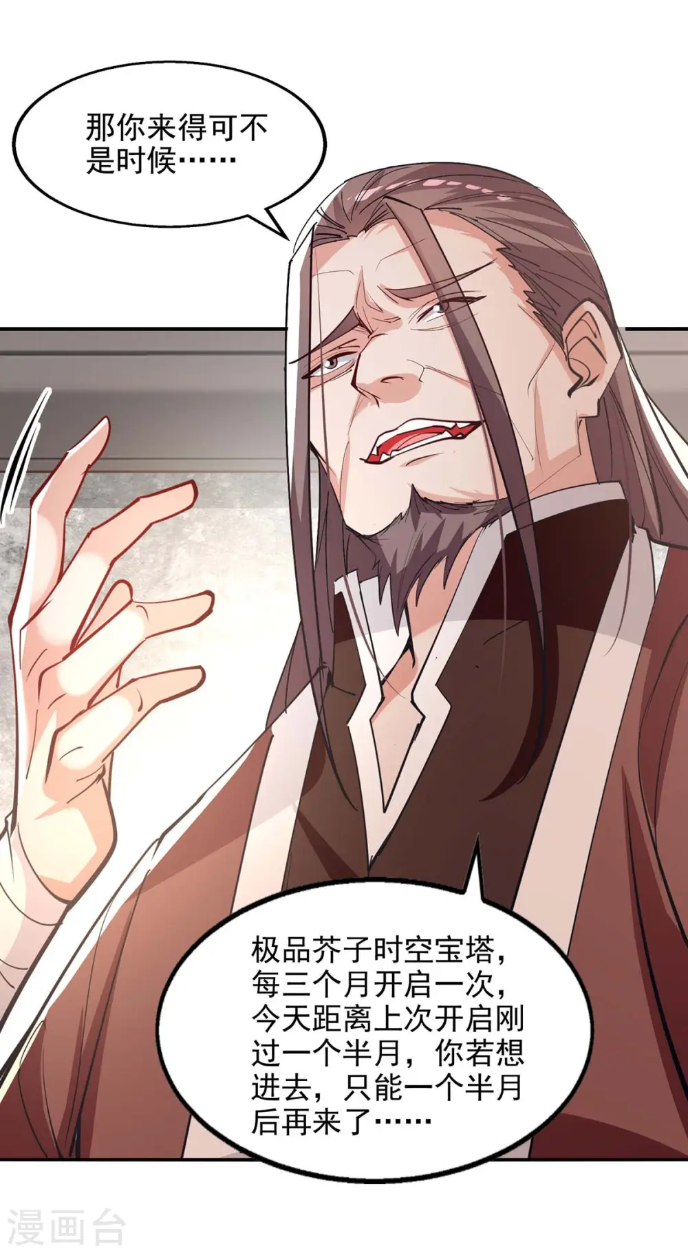 第140话 再遭算计18