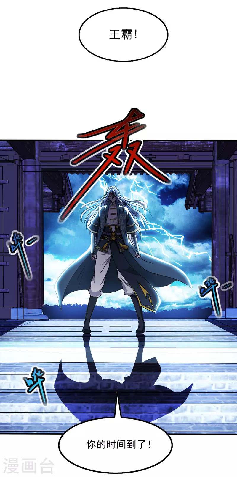 第19话 宗门信息4