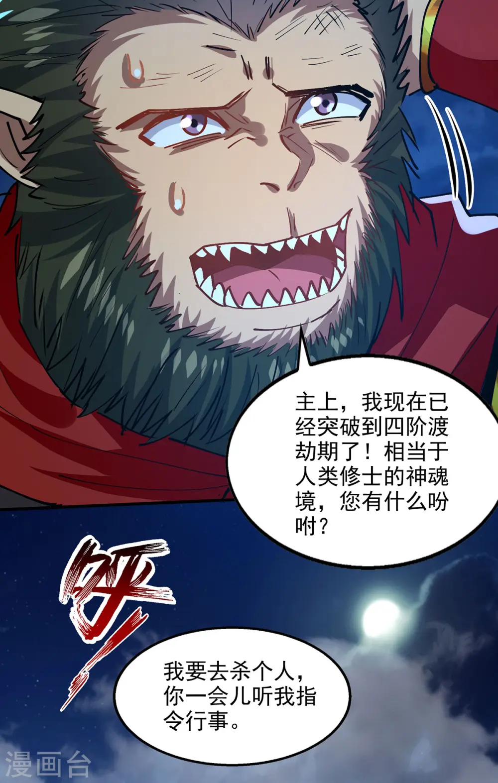 第190话 上门清算13