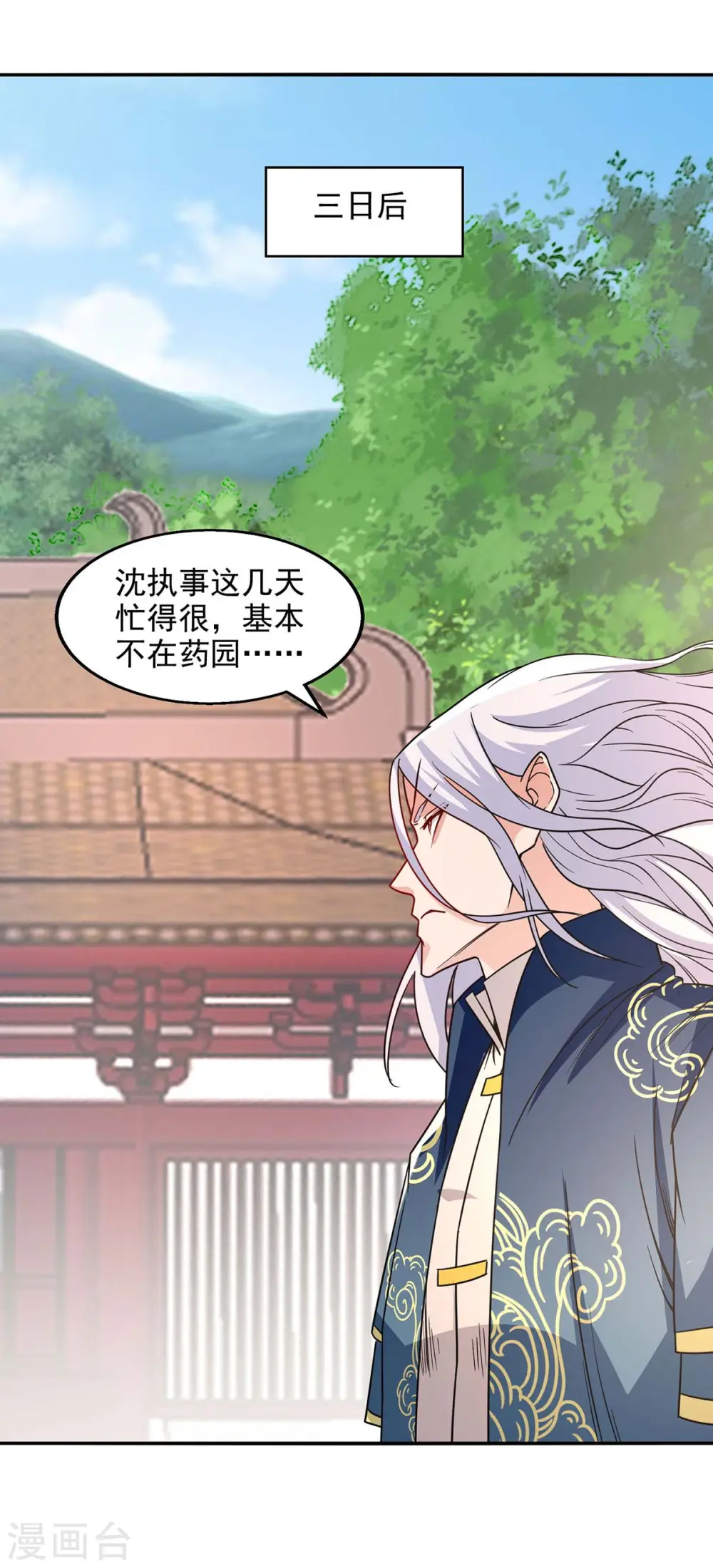 第114话 栽赃陷害0