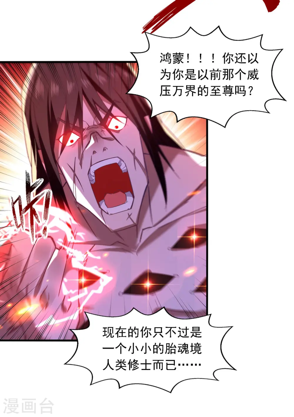 第64话 犯主上者，诛！12