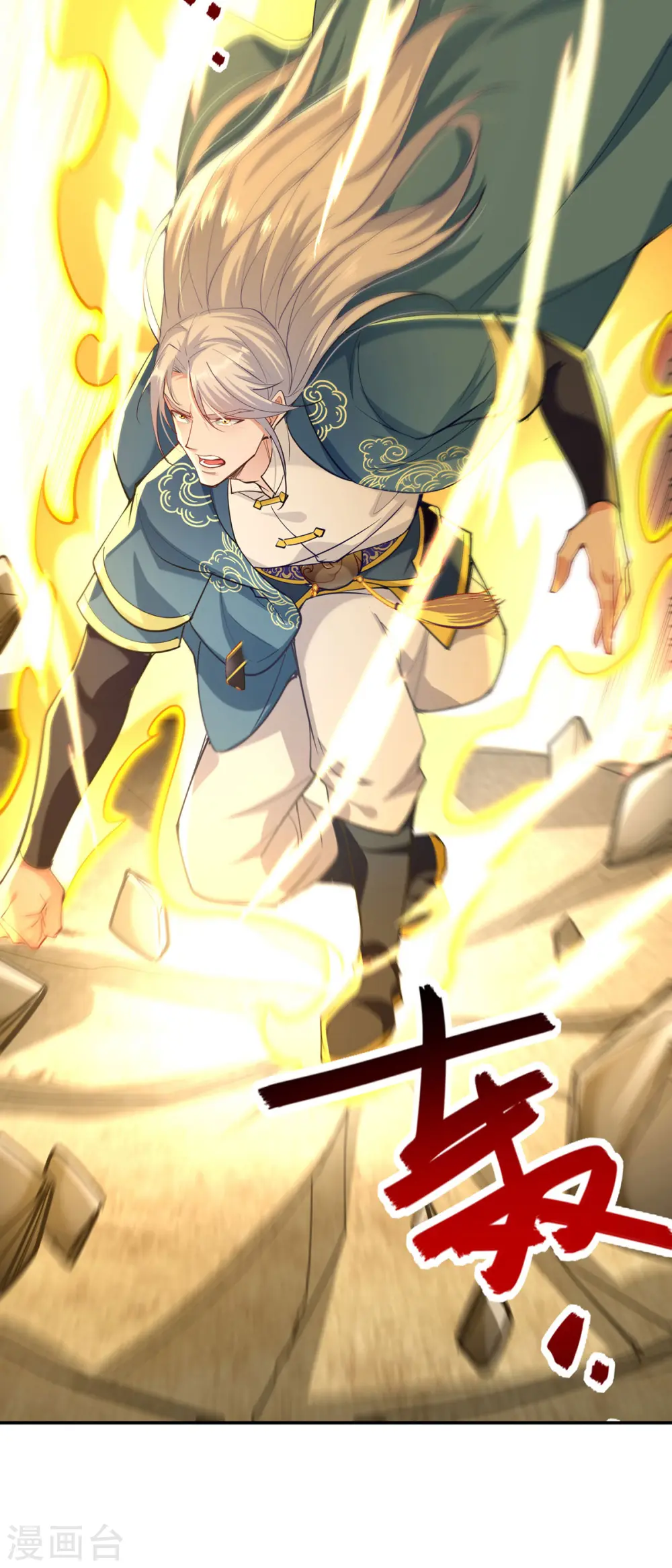 第202话 挺身而出29