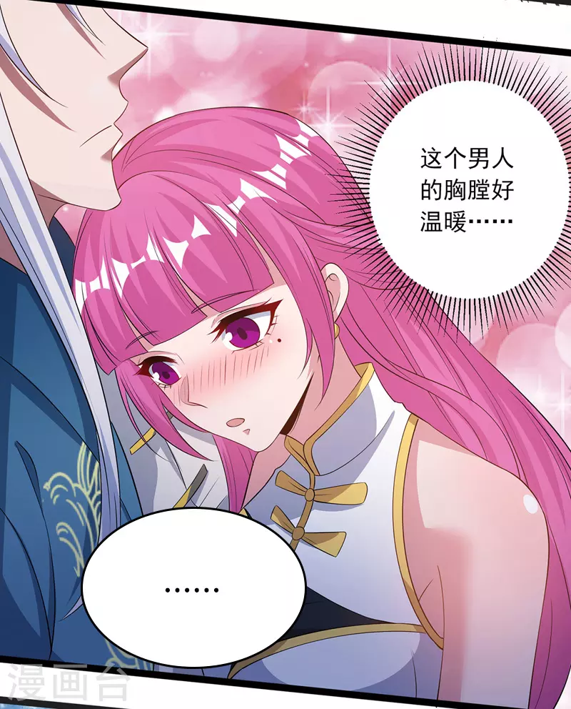 第26话 斩蛇11