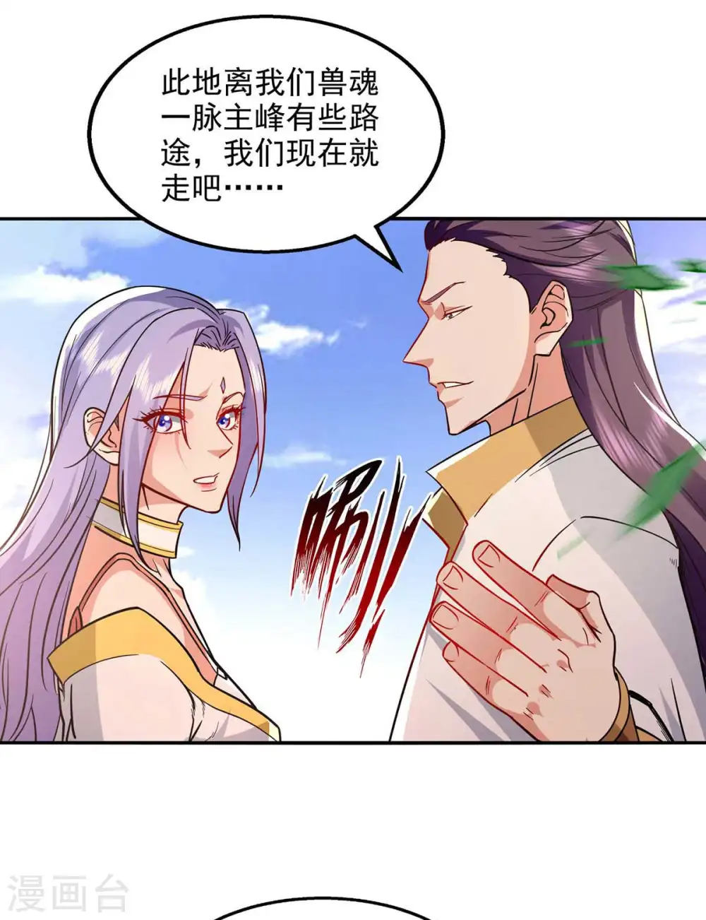 第97话 依依不舍18