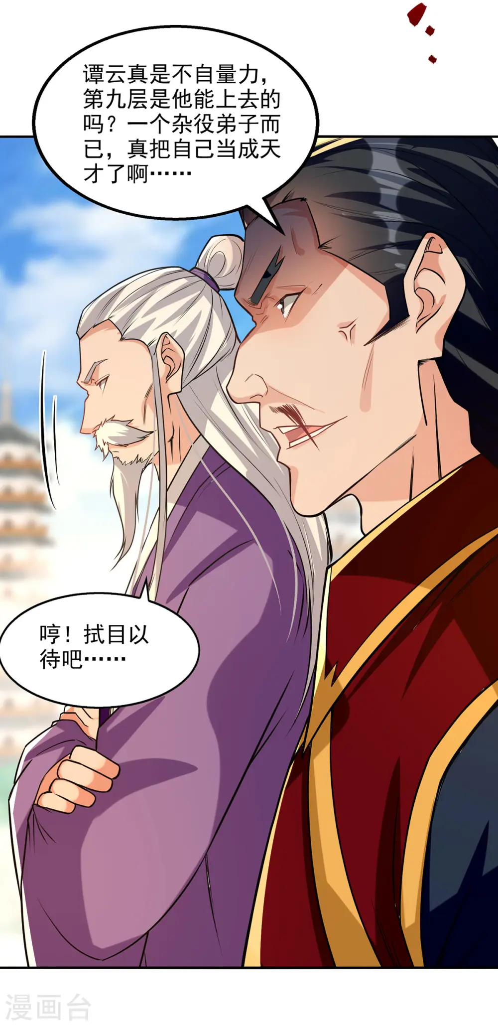 第174话 人和人是不一样的6