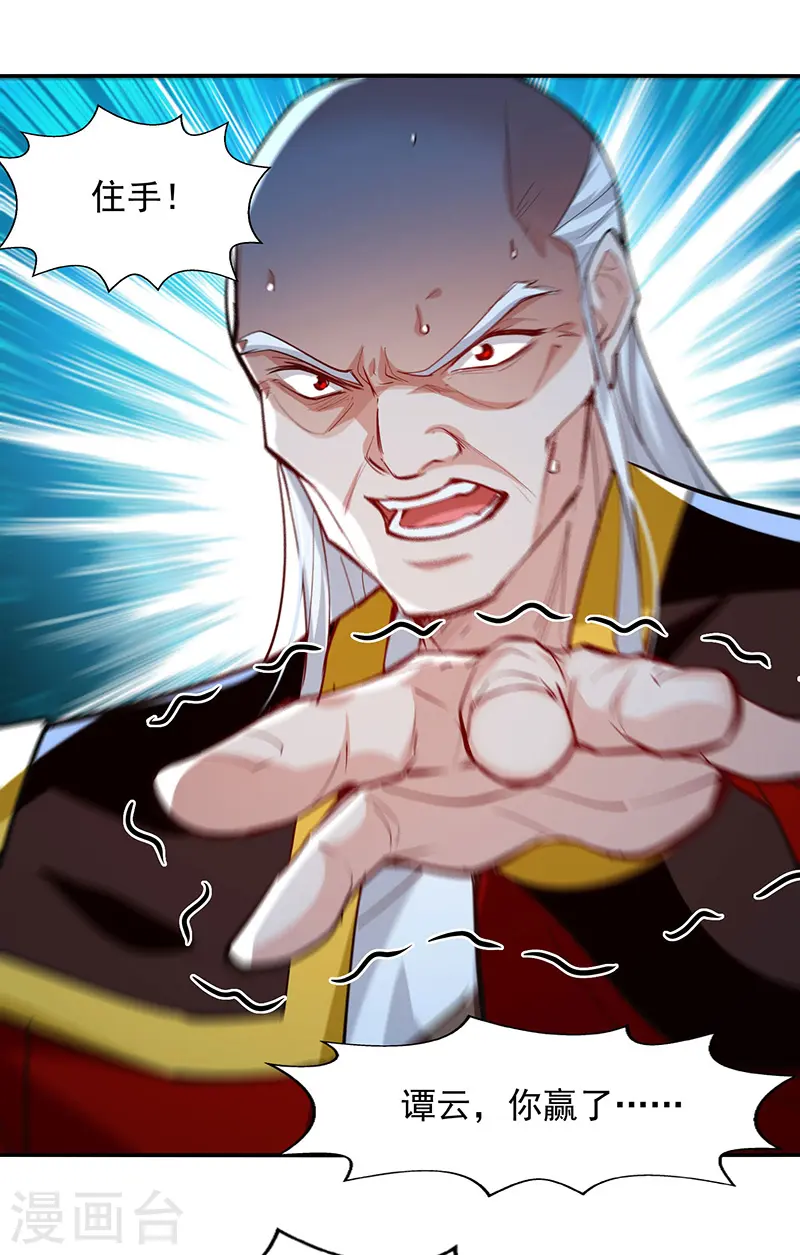 第207话 认输了27