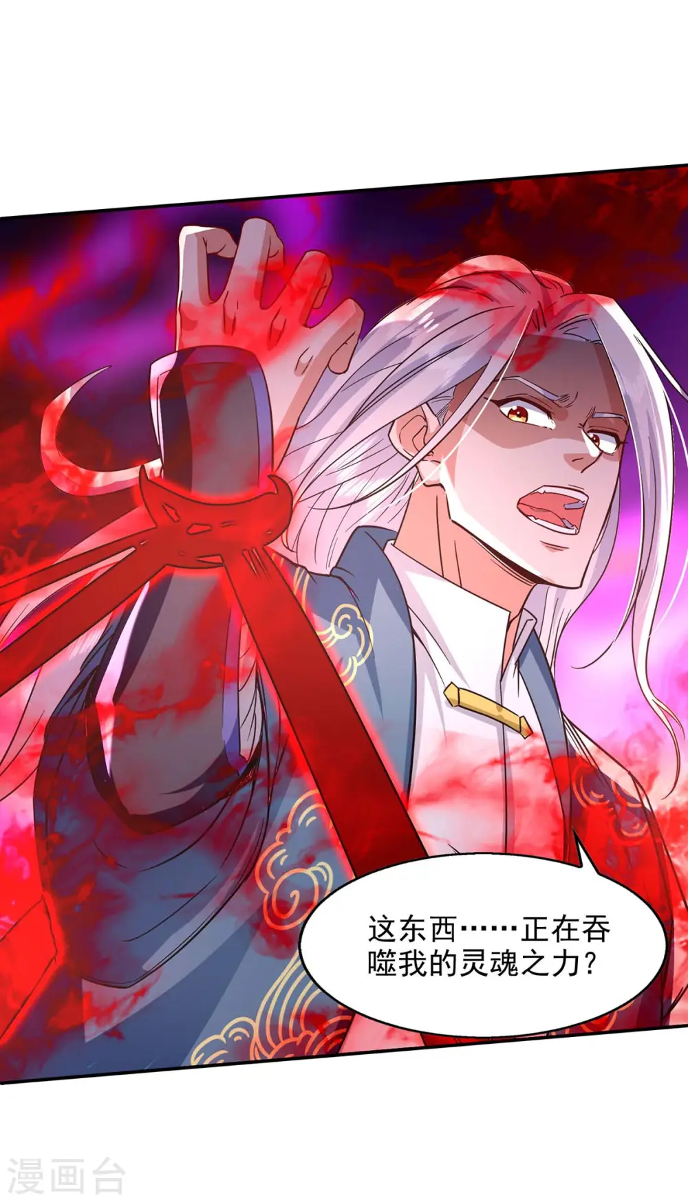 第107话 你低估我了22