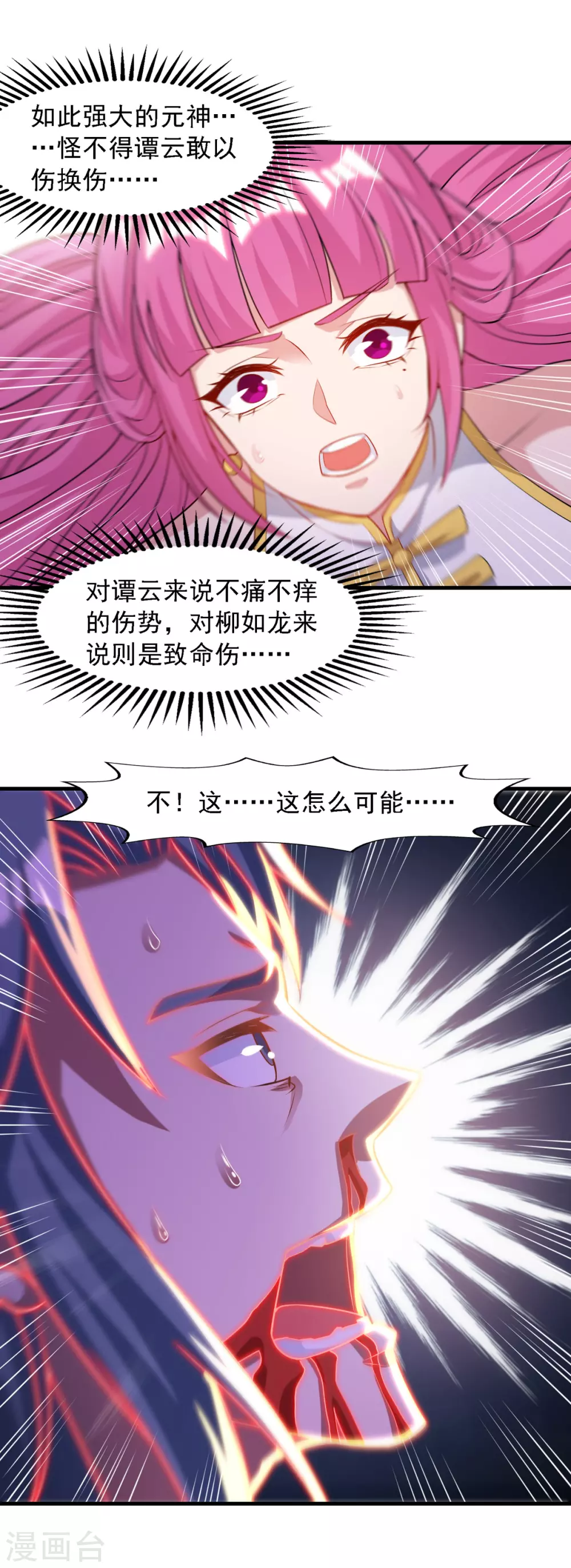 第55话 不朽不灭13