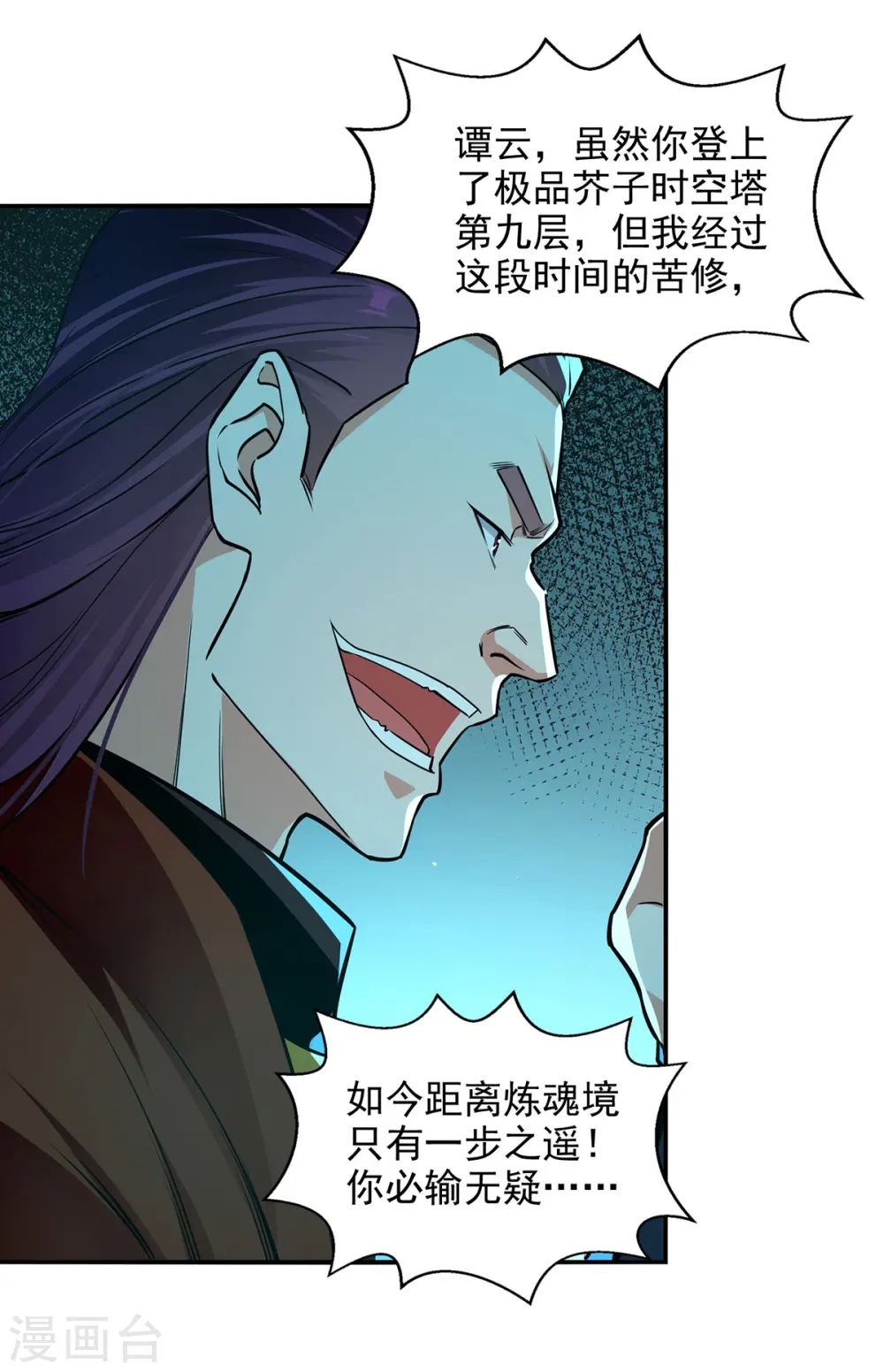第177话 接受挑战15