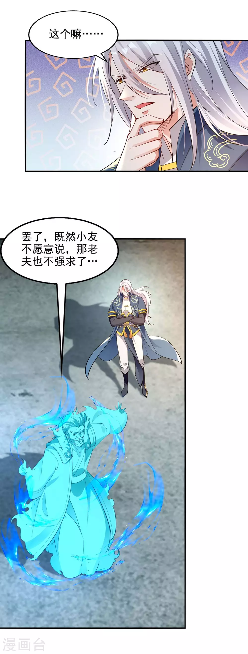 第215话 撕破脸皮8