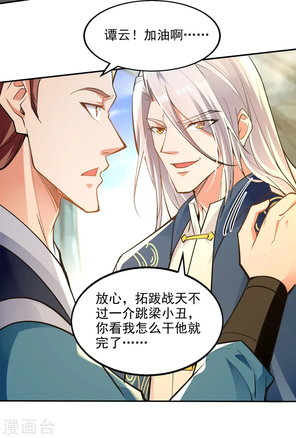第203话 我有信心赢他13