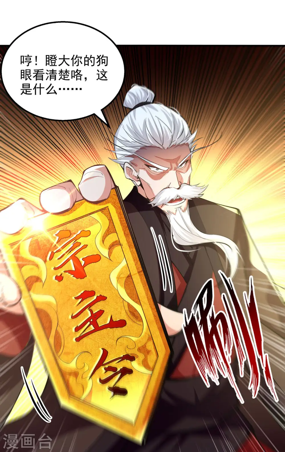 第227话 死路一条13
