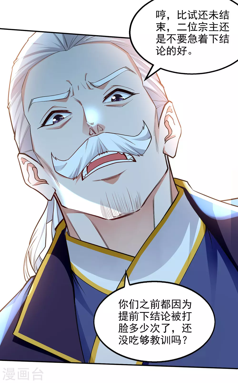 第212话 谭云炸鼎了17
