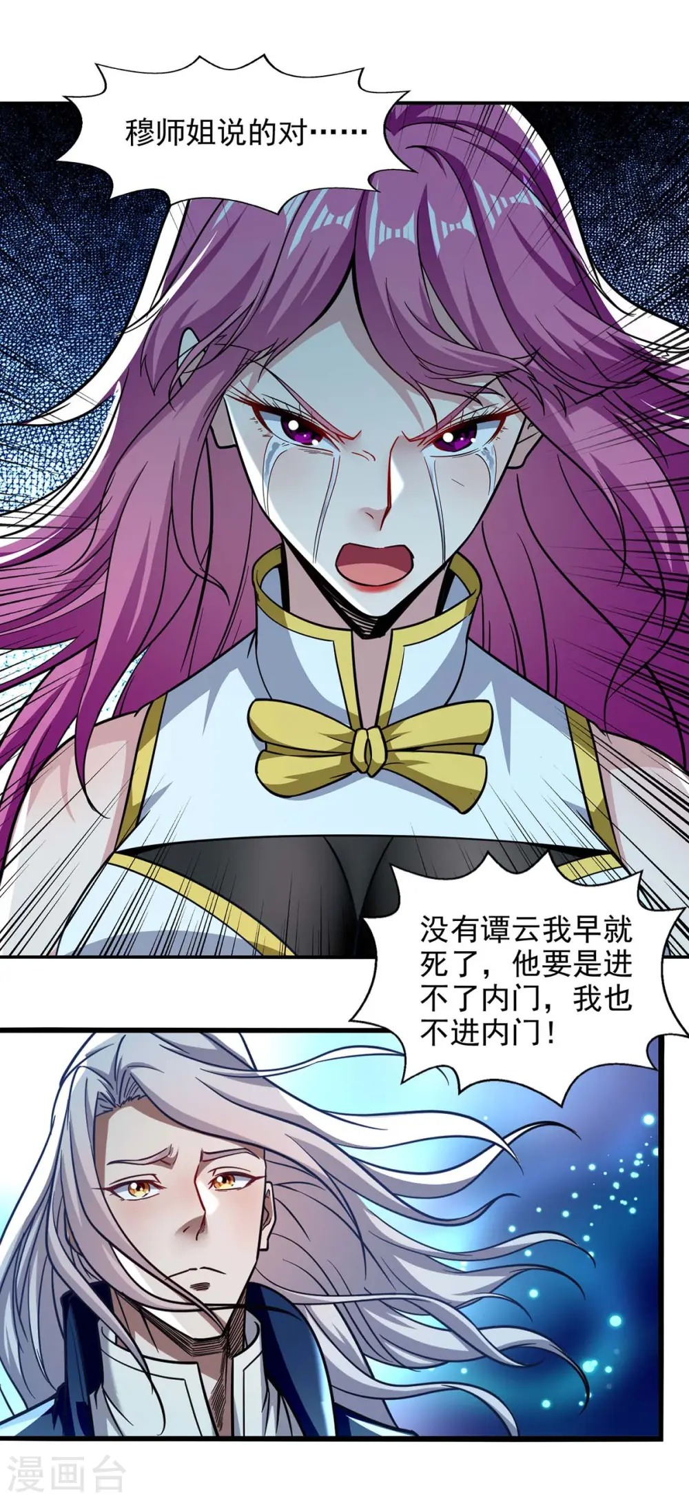 第92话 你真的是废胎魂吗？8