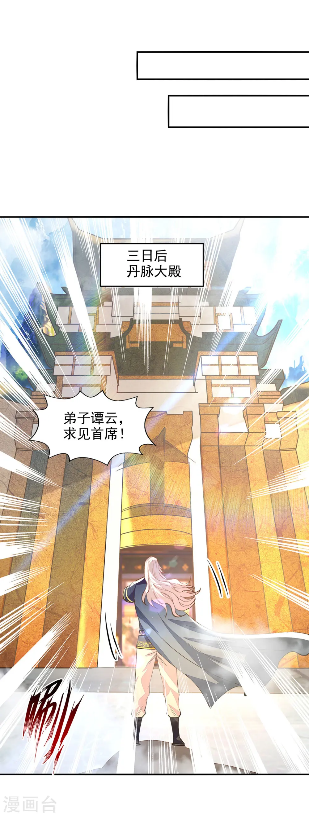 第191话 回归丹脉14