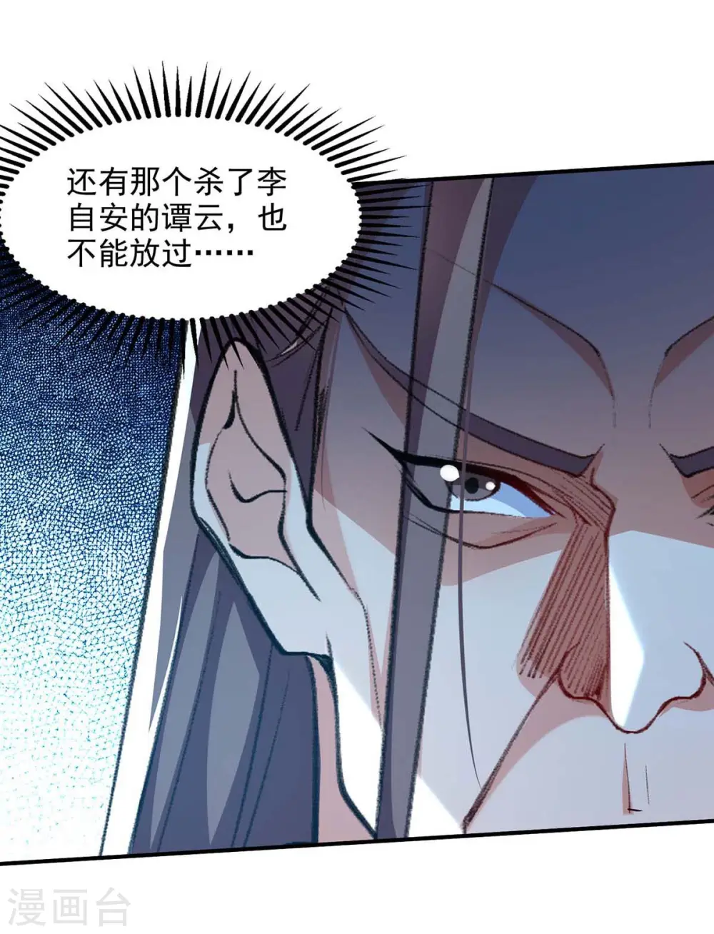 第140话 再遭算计10