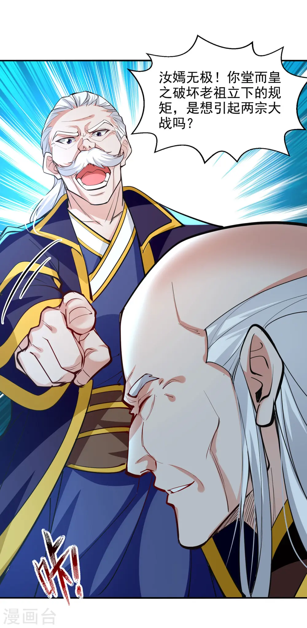 第202话 挺身而出2