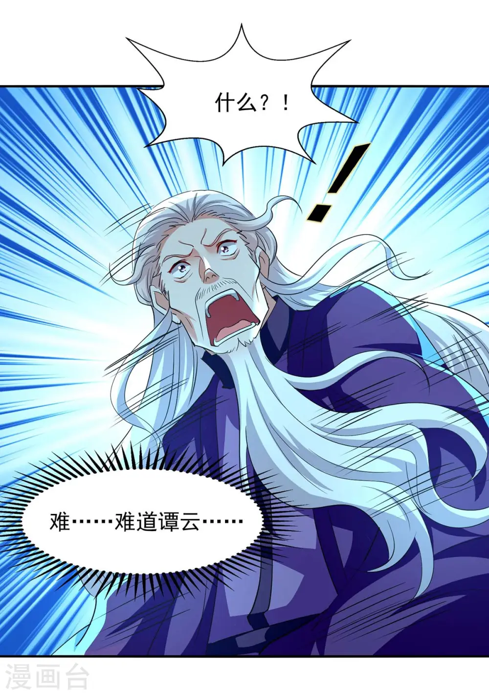 第93话 豁出去了4