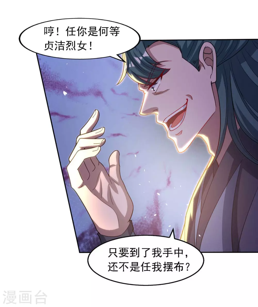第45话 宁死不屈15