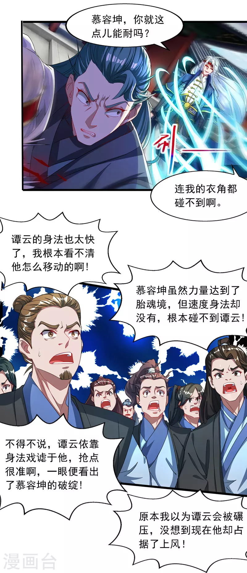第33话 戏弄1