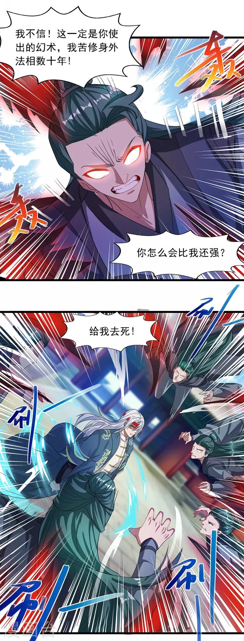 第33话 戏弄11