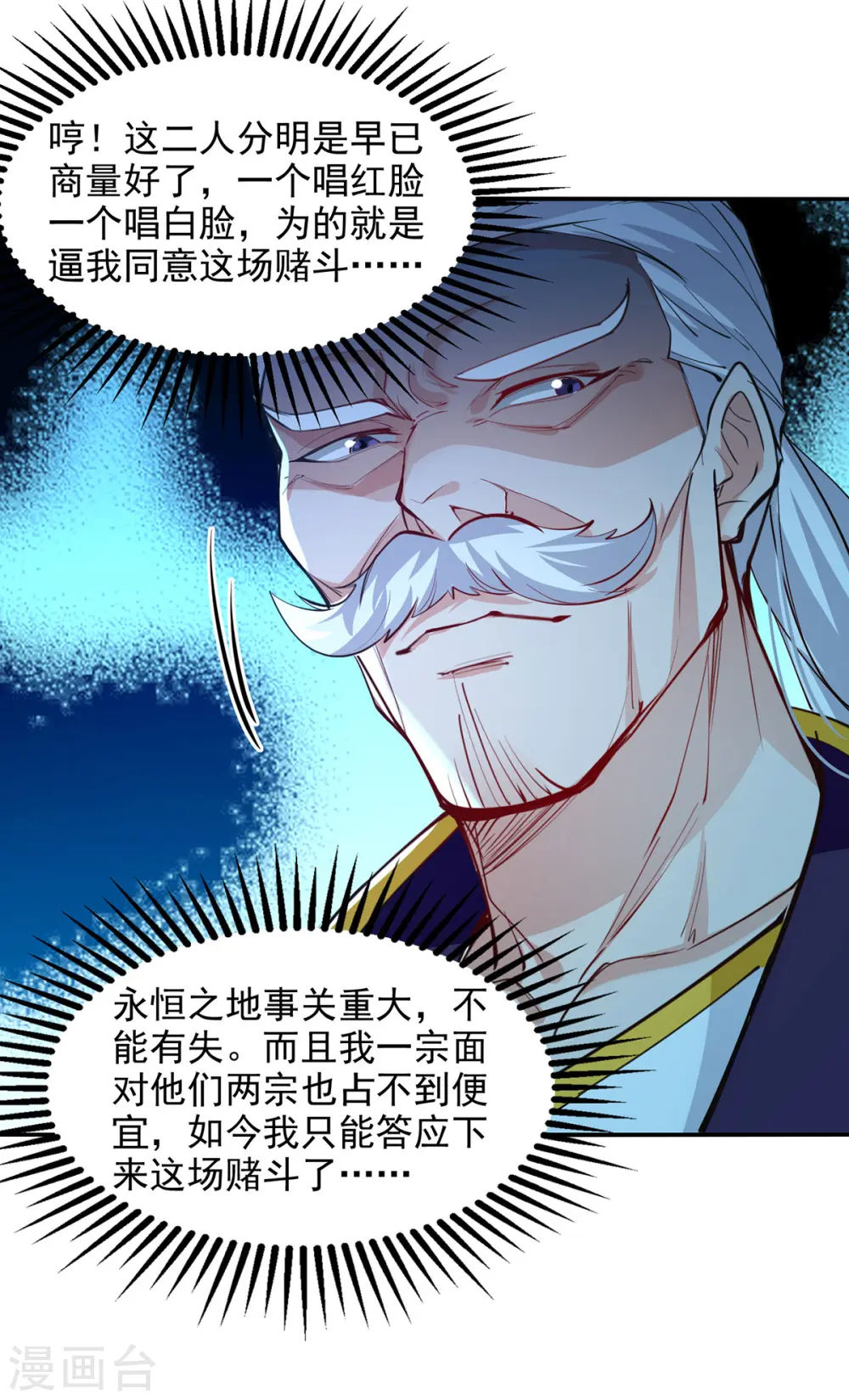 第202话 挺身而出5