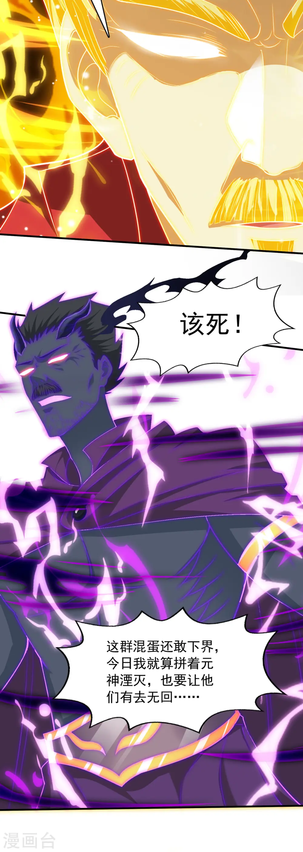 第61话 神主天宫10
