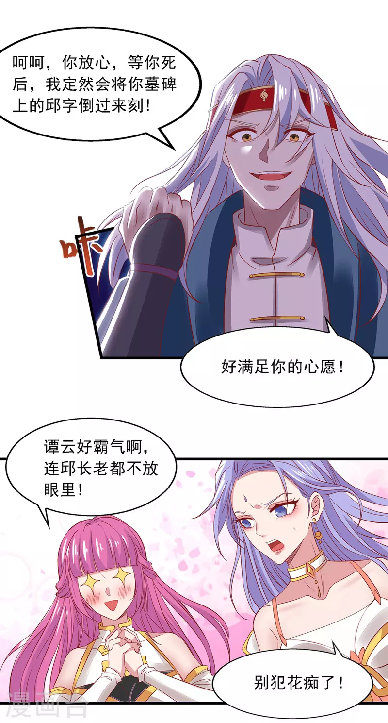 第35话 你行不行？1
