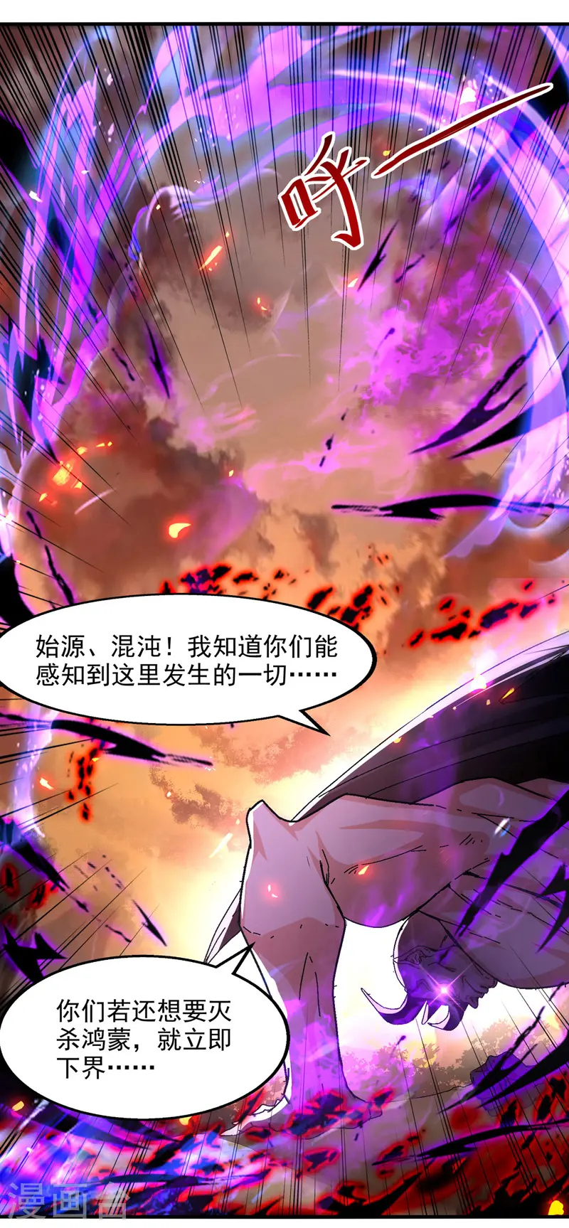 第69话 天门现22