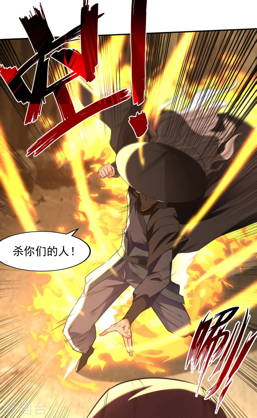 第184话 先拿你开刀13