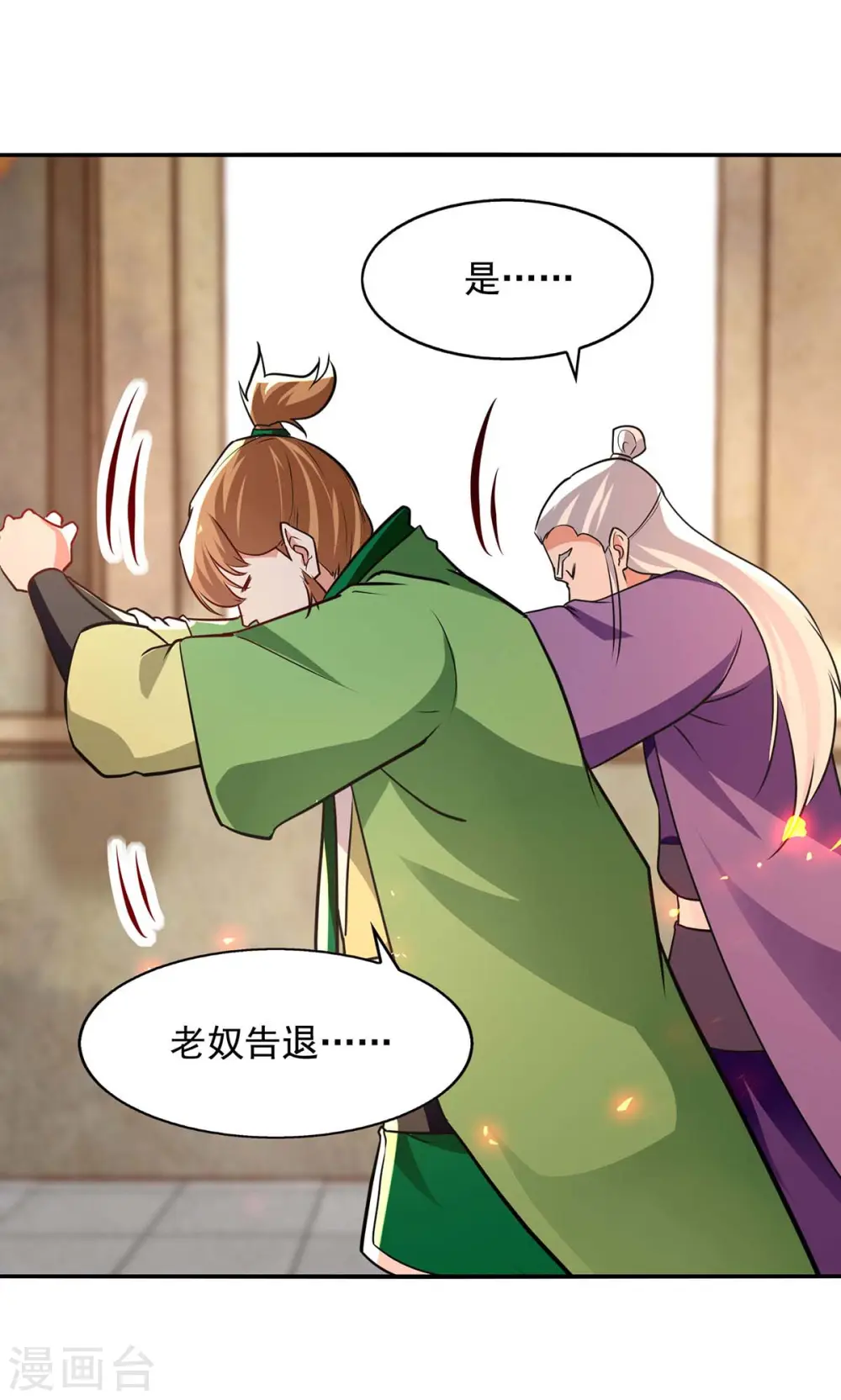 第144话 多事之秋3