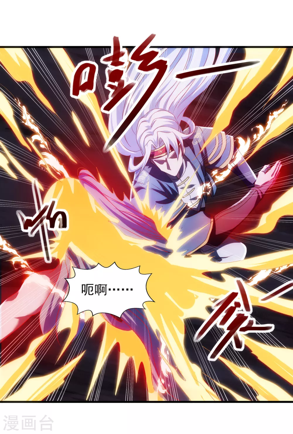 第55话 不朽不灭4