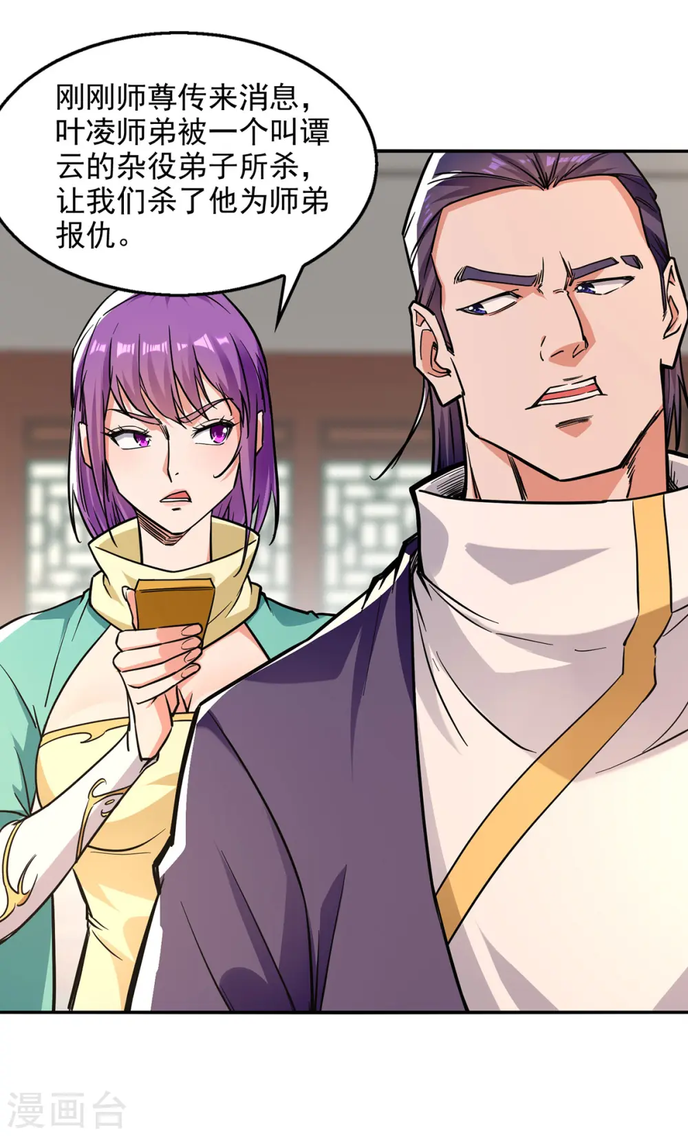 第166话 极品芥子时空塔19