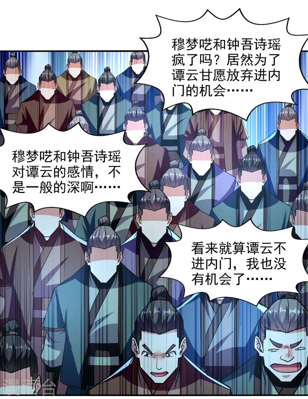 第92话 你真的是废胎魂吗？9