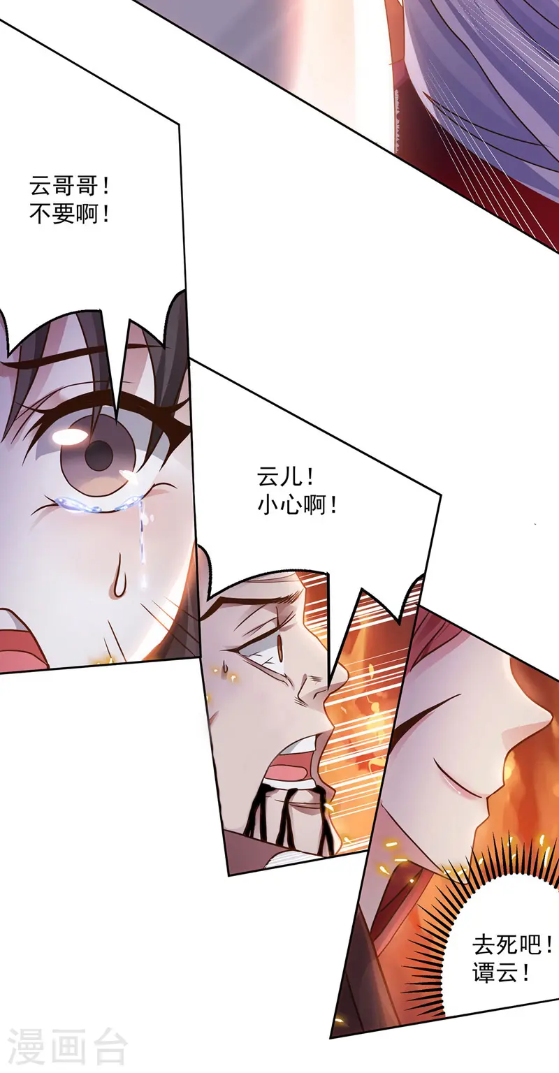 第1话 前世今生21