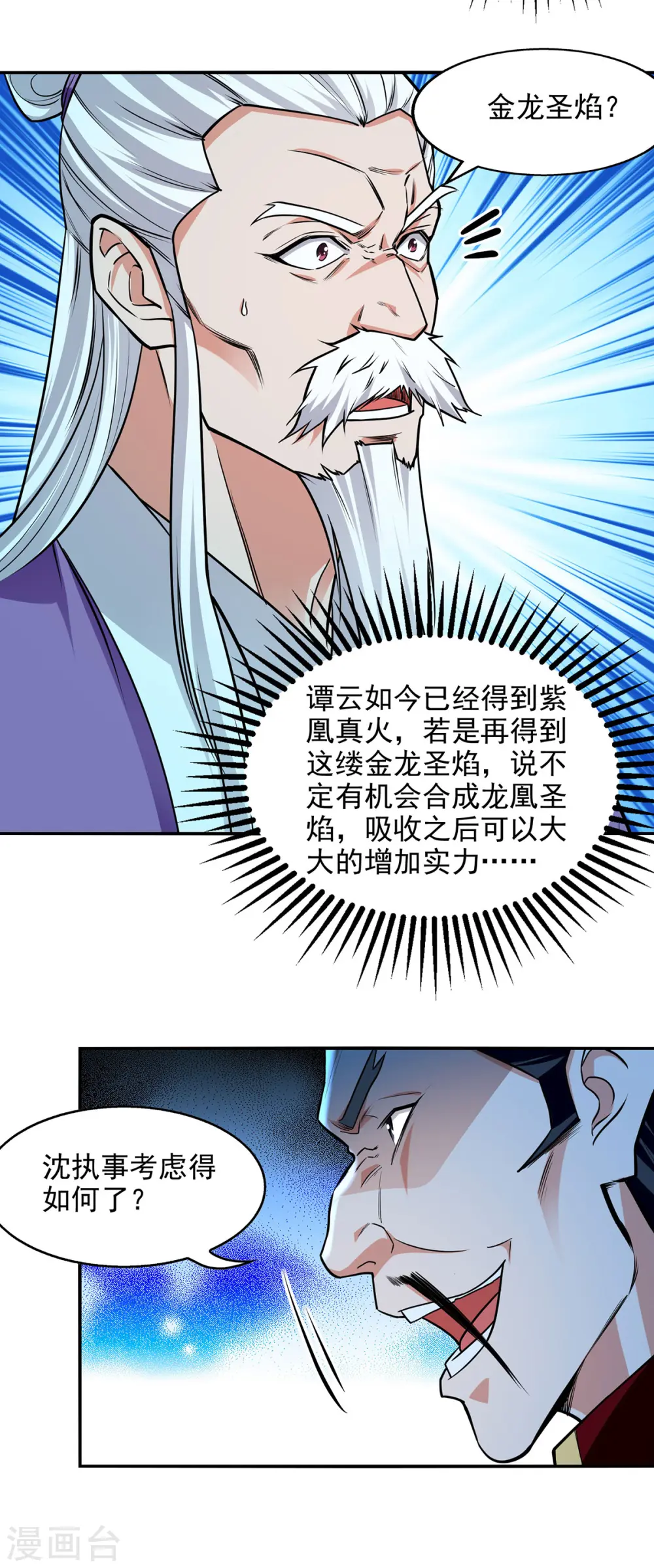 第176话 是时候出去了12