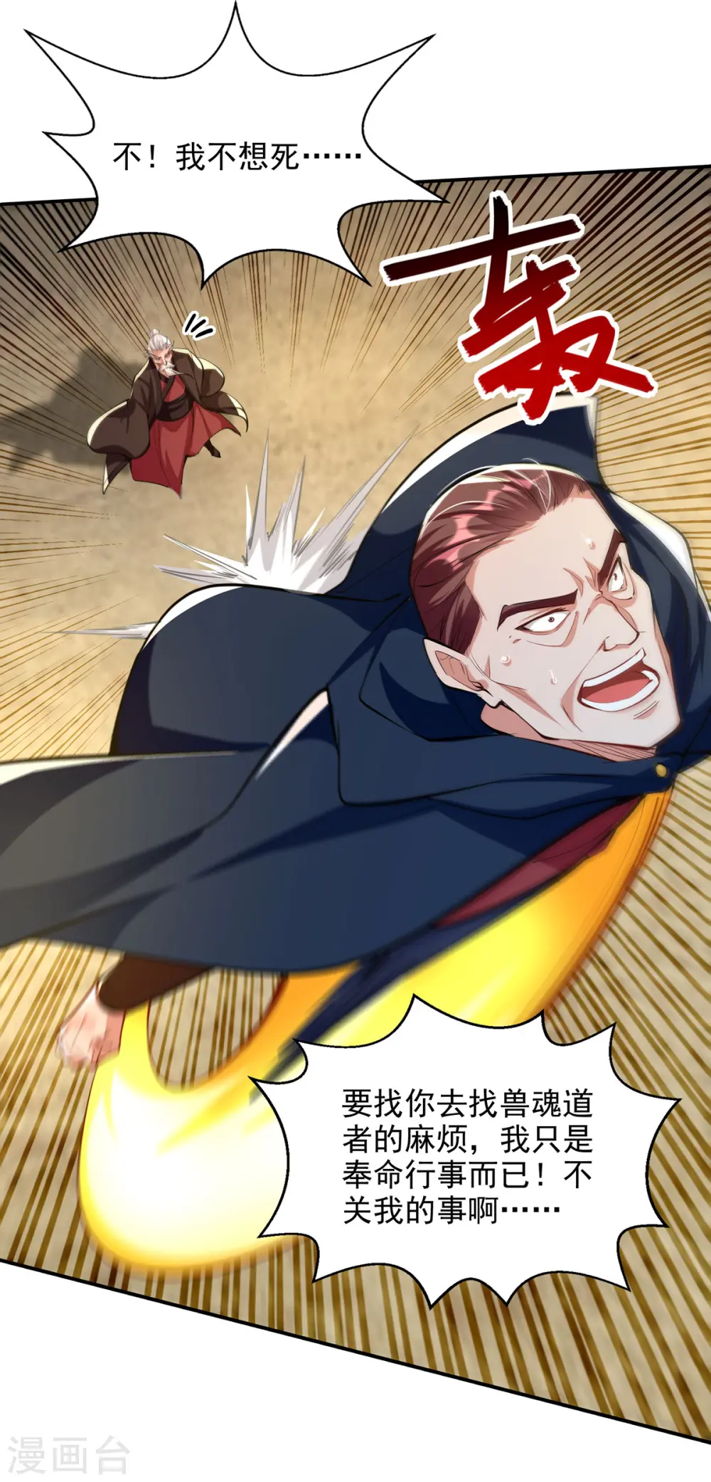 第227话 死路一条16