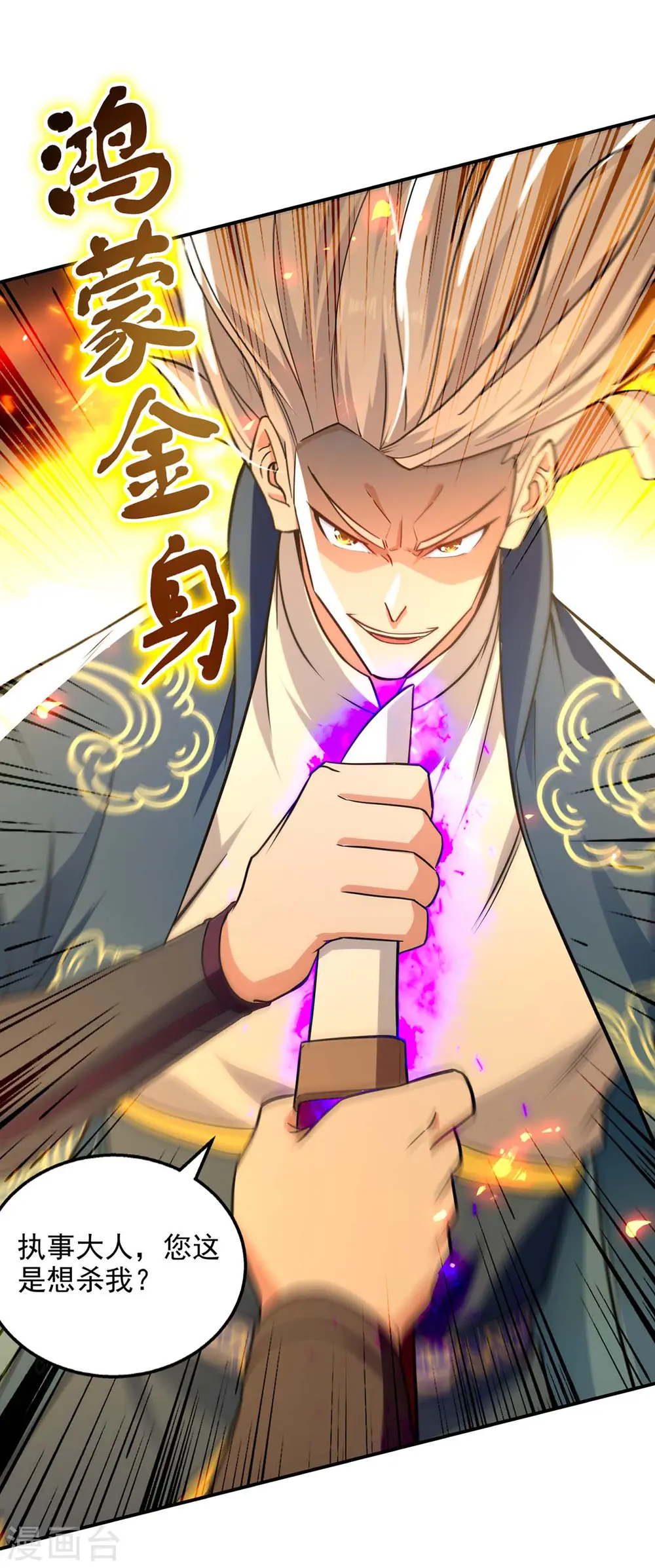 第145话 引蛇出洞19