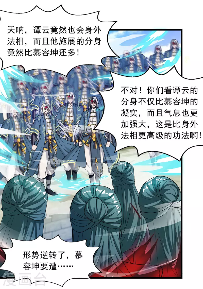 第33话 戏弄9