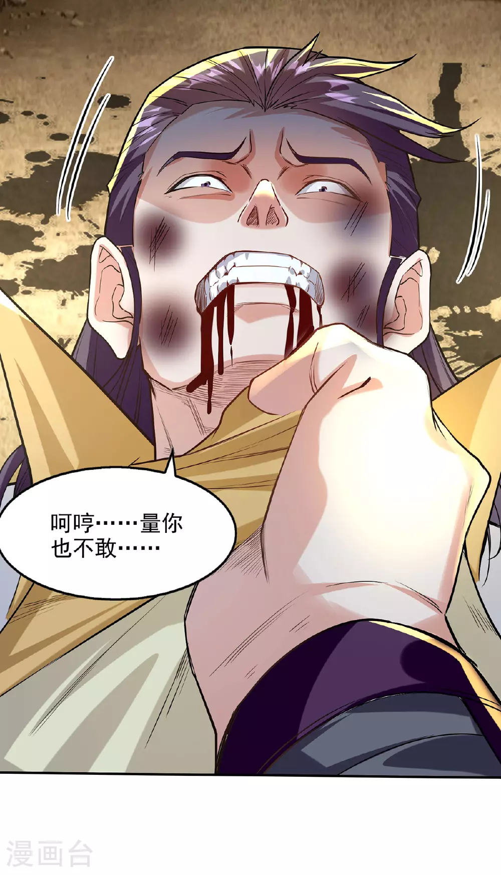 第233话 首席召见3