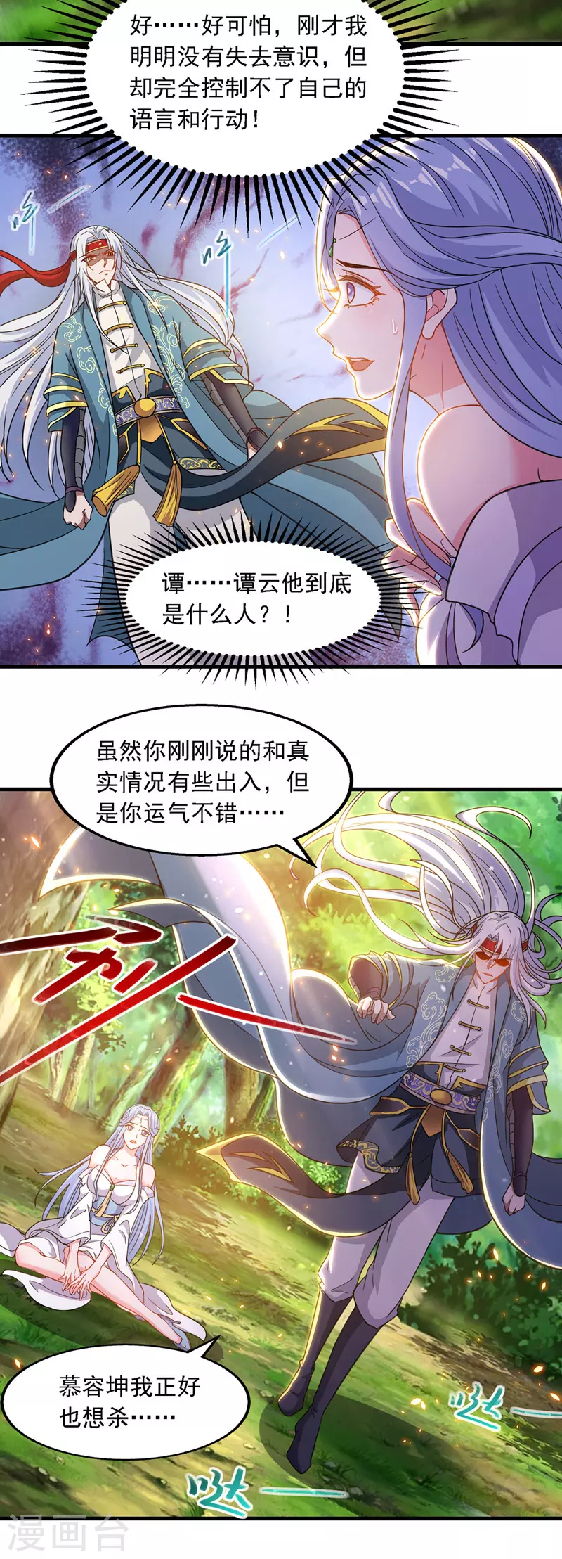 第44话 真实目的8