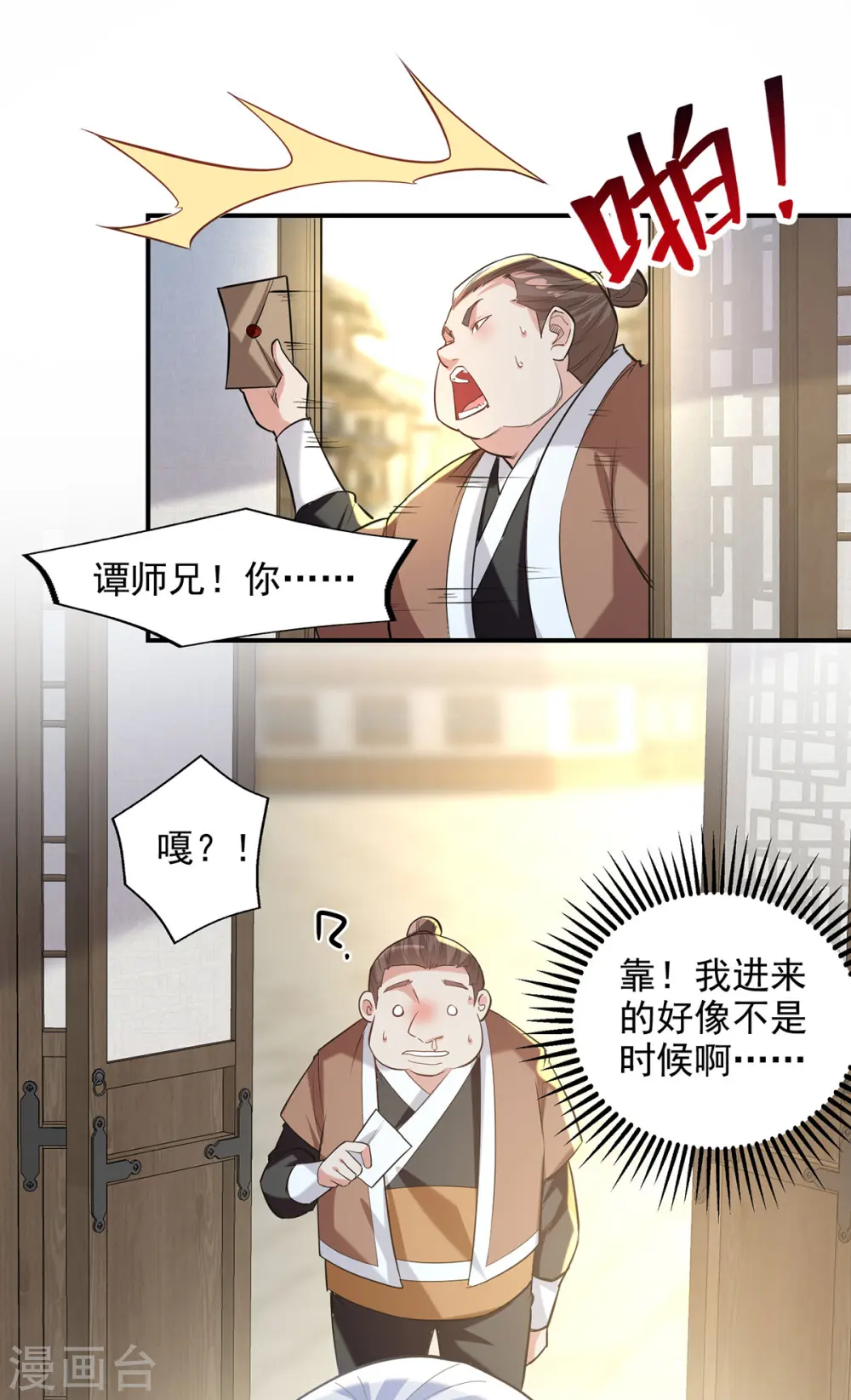 第223话 对家人下手2