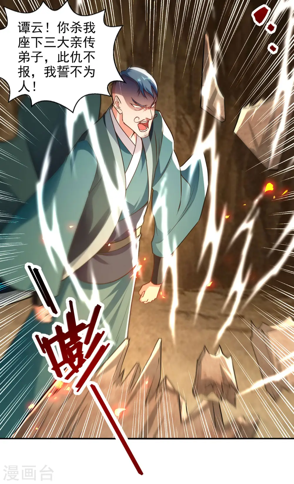 第181话 冰清神典17