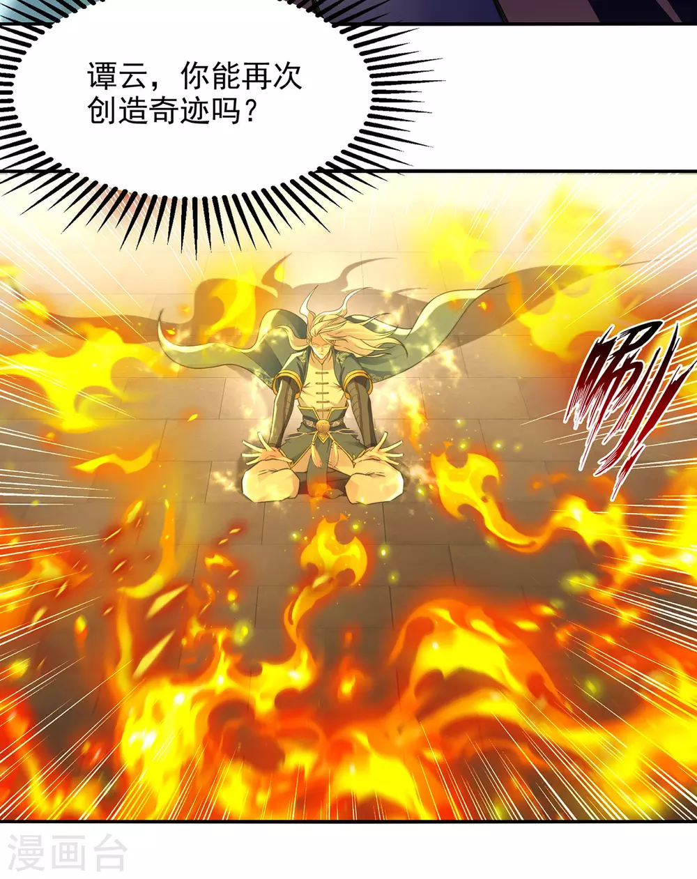 第213话 地火丹3